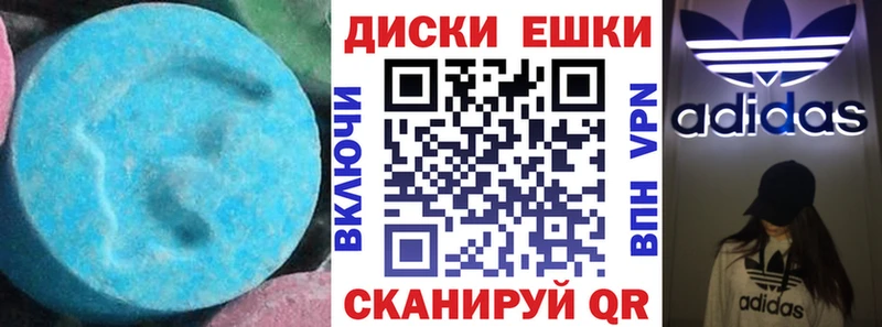 Экстази 300 mg  Игарка 